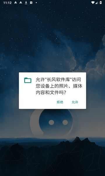 长风软件库安卓最新版下载图片1