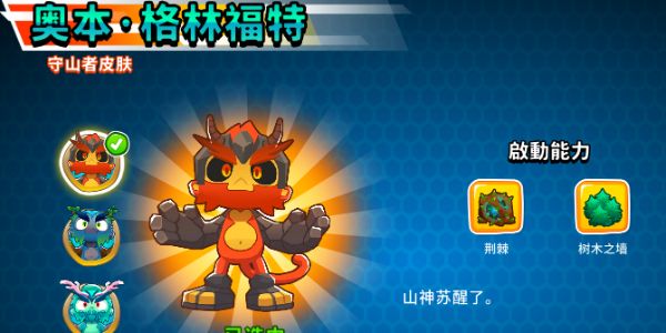 气球塔防6英雄强度排行‌‌