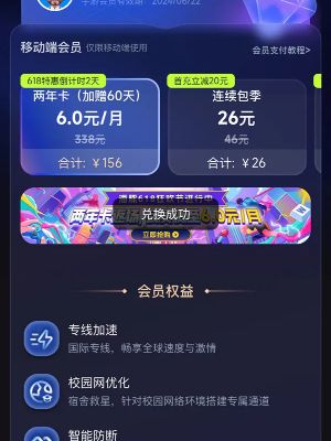 海豚手游加速器口令码2024
