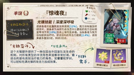 崩坏星穹铁道加拉赫培养攻略