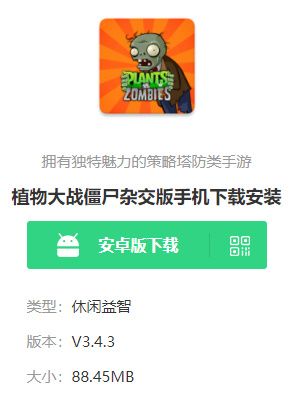植物大战僵尸网页版在线玩
