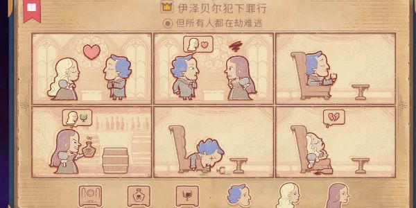 storyteller第十二章