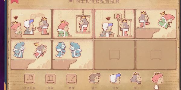 storyteller第十二章