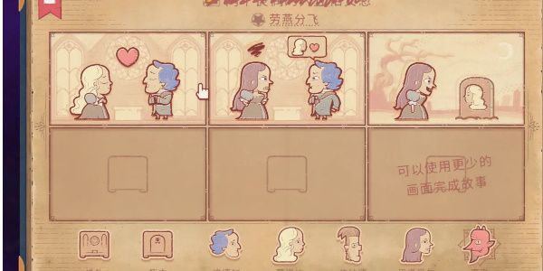 storyteller第十二章