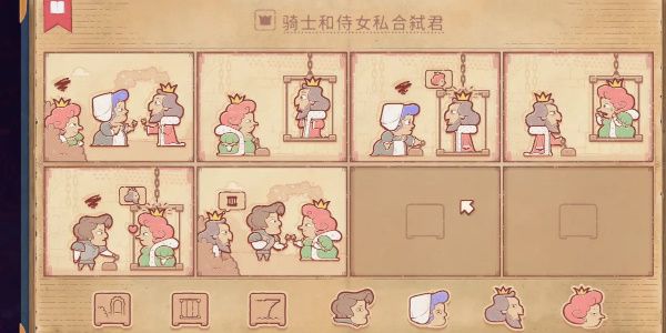 storyteller第十二章