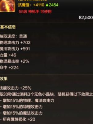 地下城与勇士手游漫游枪手装备推荐