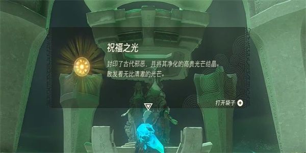 塞尔达传说巴米托卡神庙入口