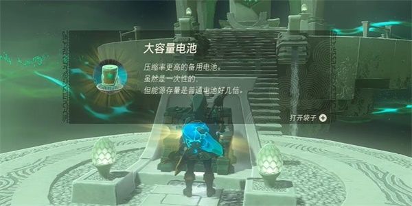 塞尔达传说巴米托卡神庙入口