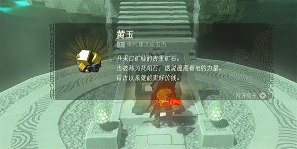 鲁塔富乌每神庙入口