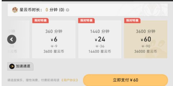 云星穹铁道攻略大全