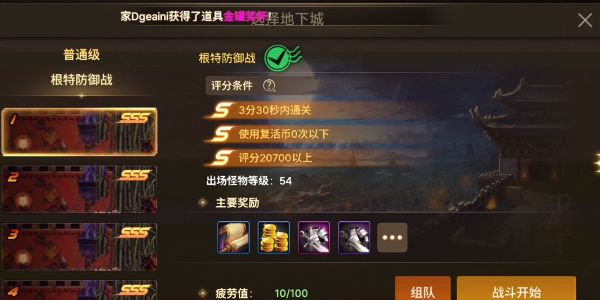 地下城与勇士起源手游轰隆隆哐哐成就攻略