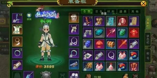 热血江湖攻略大全