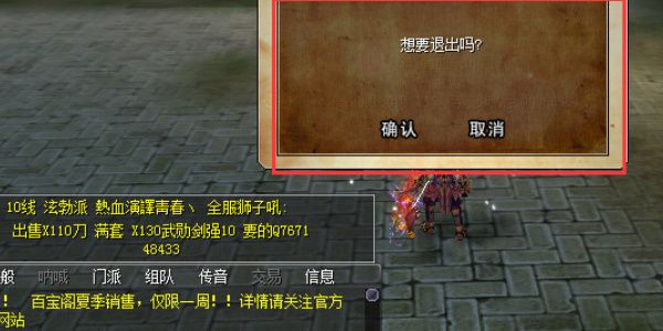 热血江湖攻略大全