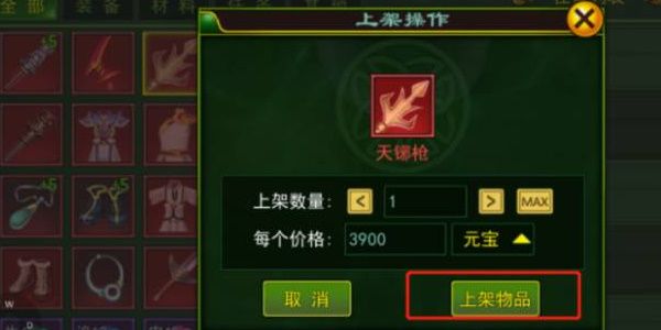 热血江湖怎么摆摊