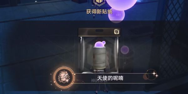 崩坏星穹铁道天使的呢喃成就怎么完成 崩坏星穹铁道天使的呢喃成就怎么完成
