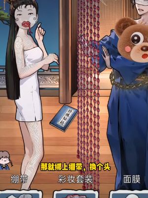 隐秘的档案化身为人3怎么过