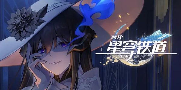 崩坏星穹铁道云游戏网页版