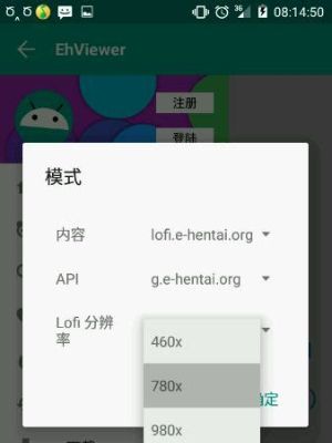 ehviewer入口地址