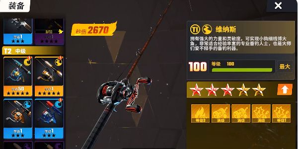 欢乐钓鱼大师攻略