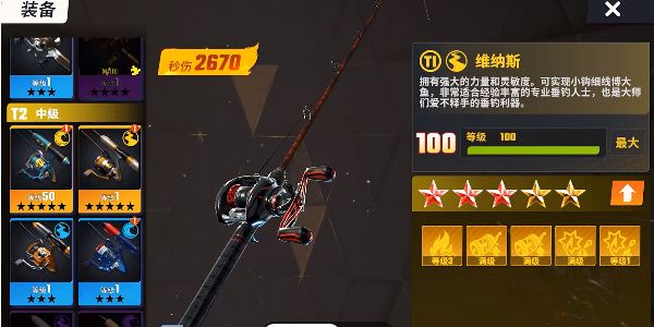 欢乐钓鱼大师鱼竿推荐