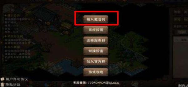 烟雨江湖怎么快速升级