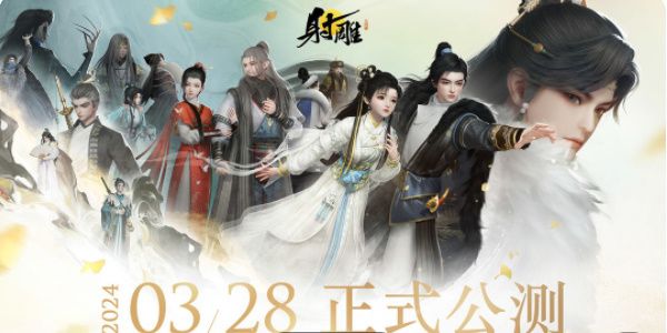 射雕职业选择攻略
