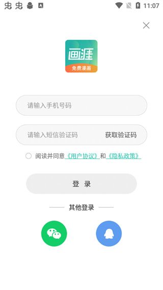 画涯网页版打开