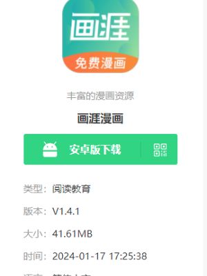 画涯漫画入口