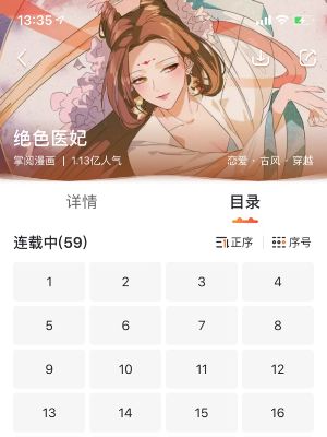 画涯漫画入口