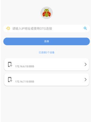 甲壳虫adb助手老是断开连接 甲壳虫adb助手老是断开连接