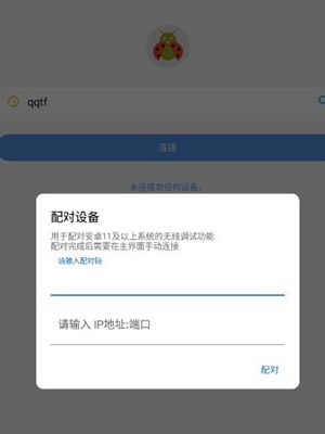 甲壳虫adb助手老是断开连接 甲壳虫adb助手老是断开连接