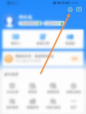 铁路12306怎么修改支付密码