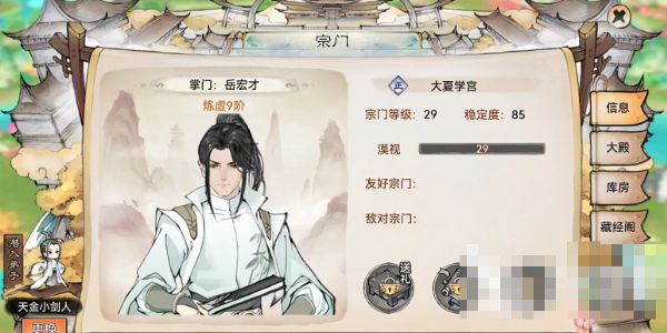 最强祖师怎么拓印功法技能书