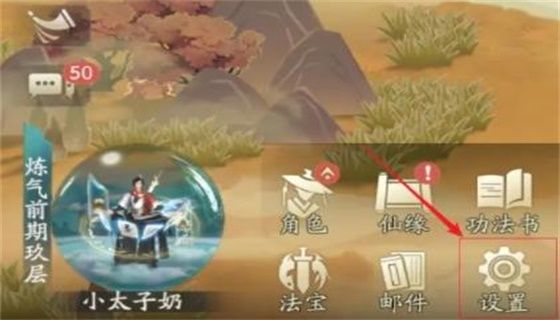 凡人修仙传人界篇礼包码兑换界面