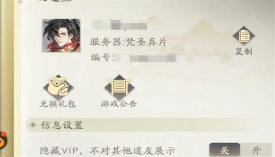 凡人修仙传人界篇礼包码兑换界面