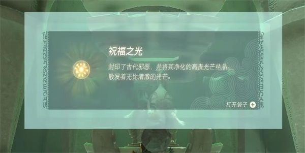 塞尔达传说王国之泪伊恩伊萨神庙攻略