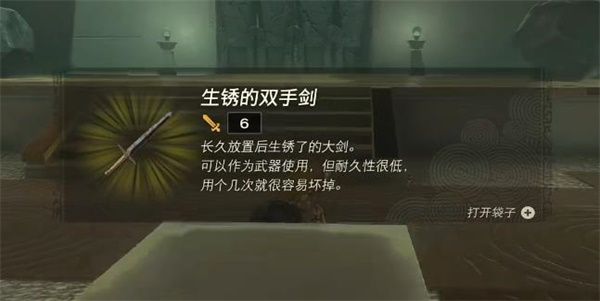 塞尔达传说王国之泪伊恩伊萨神庙攻略