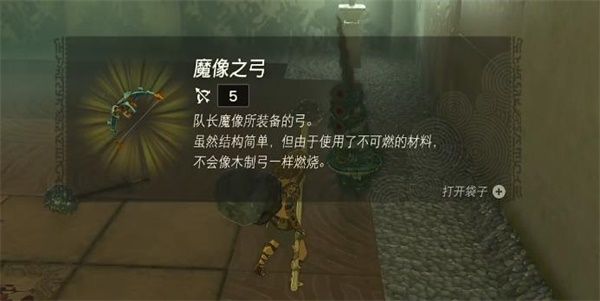 塞尔达传说王国之泪伊恩伊萨神庙攻略
