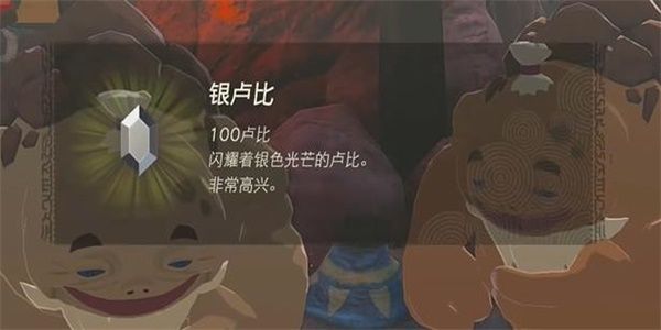 王国之泪鼓隆们的赏月迷你挑战攻略