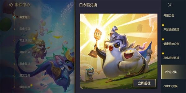 金铲铲之战怎么转苹果区