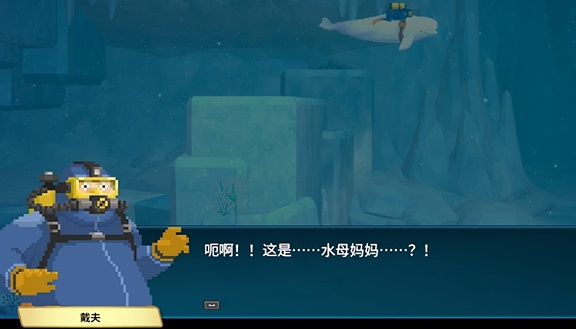 潜水员戴夫幻影水母怎么抓
