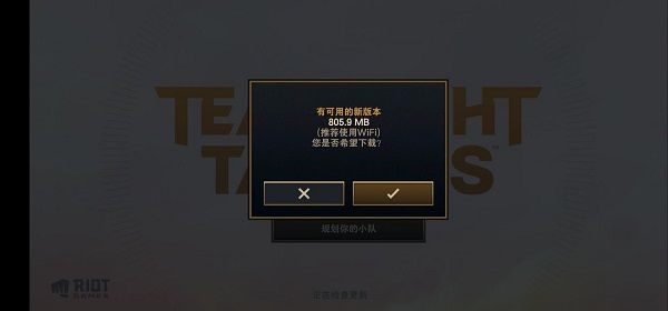 金铲铲之战美测服怎么下载