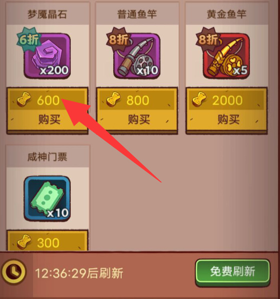 咸鱼之王梦魇晶石怎么获得