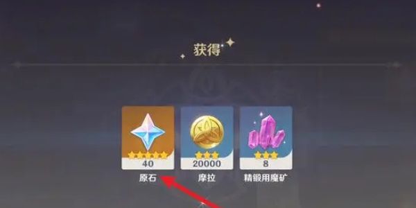 原神立本能换多少原石
