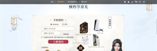 斗破苍穹三年之约预约方法介绍