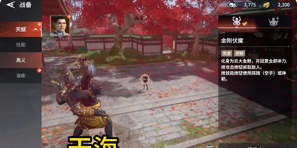 永劫无间测试服角色技能介绍