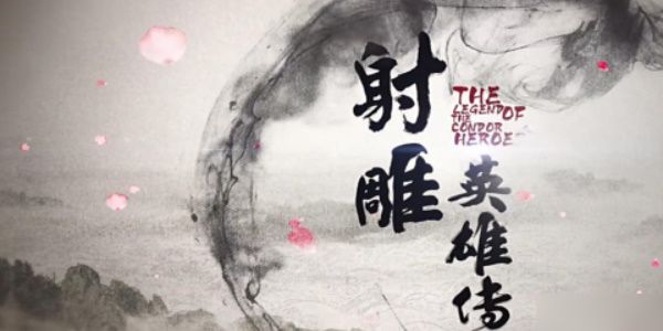射雕手游画质怎么调