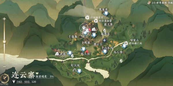 逆水寒手游大户人家攻略