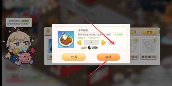 碧蓝航线怎么快速消耗油