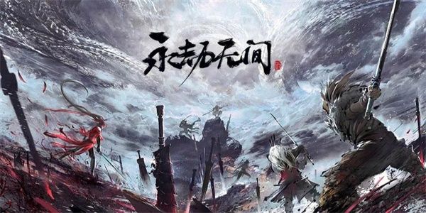 永劫无间手游配置要求